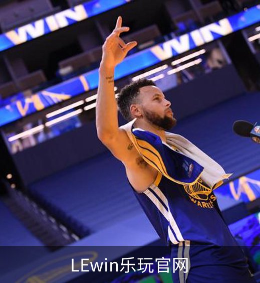 关于LEwin乐玩官网
